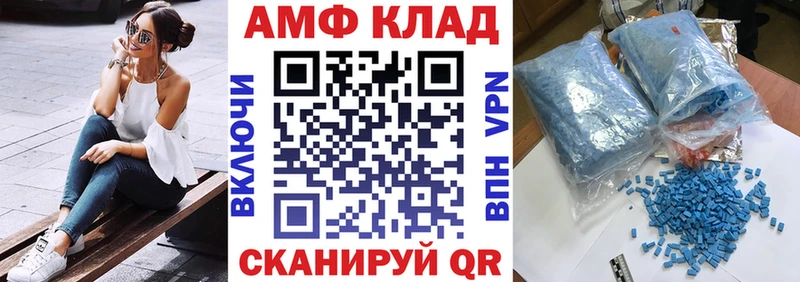 Amphetamine Розовый  Себеж 