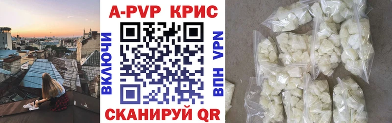 даркнет формула  Себеж  A-PVP крисы CK 