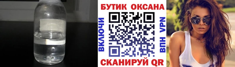 БУТИРАТ вода  Себеж 