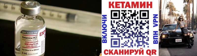 КЕТАМИН VHQ  Себеж 