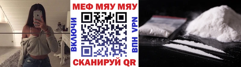 МЕФ мяу мяу blacksprut зеркало Себеж