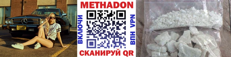 МЕТАДОН белоснежный  что такое наркотик  Себеж 